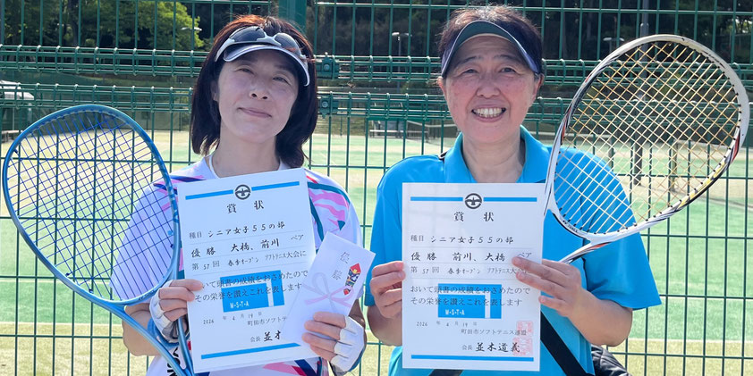 「シニア女子55の部」優勝: 大橋・前川ペア (山崎クラブ)