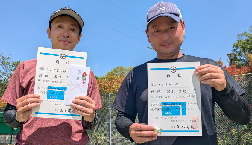 「35男子の部」優勝: 岩崎・宗保ペア (キール)