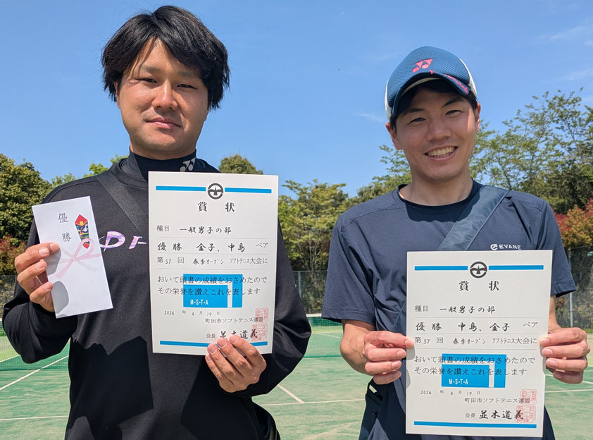 「一般男子の部」優勝: 中島・金子ペア (八王子・山崎クラブ)
