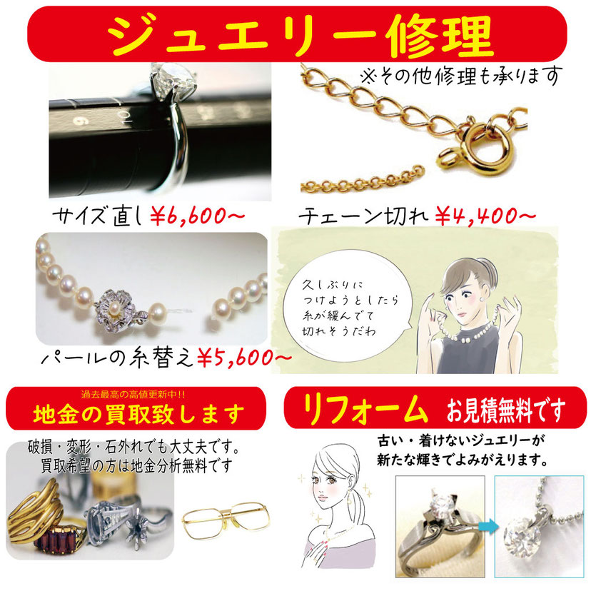 お専用ページ（ジュエリー加工） 御徒町・ジュエリー製造加工】株式会社ジュエリーサニー