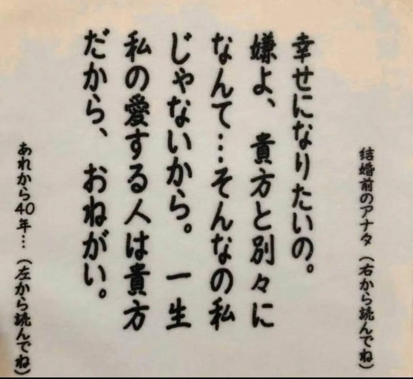 幸せになりたいの 嫌よ 貴方と別々になんて そんなの私じゃないから 一生私の愛する人は貴方だから おねがい 志賀國天寿 好好爺 幸せになりたいの 嫌よ 貴方と別々になんて そんなの私じゃないから 一生私の愛する人は貴方だから おねがい 志賀國天寿 好好爺