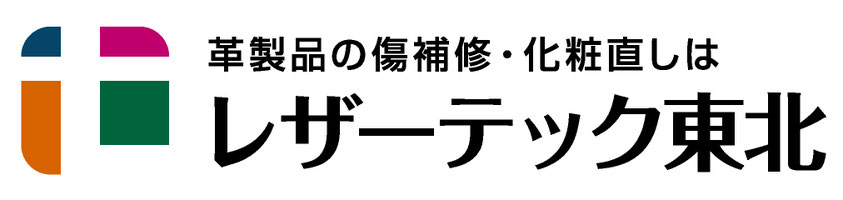 レザーテック東北
