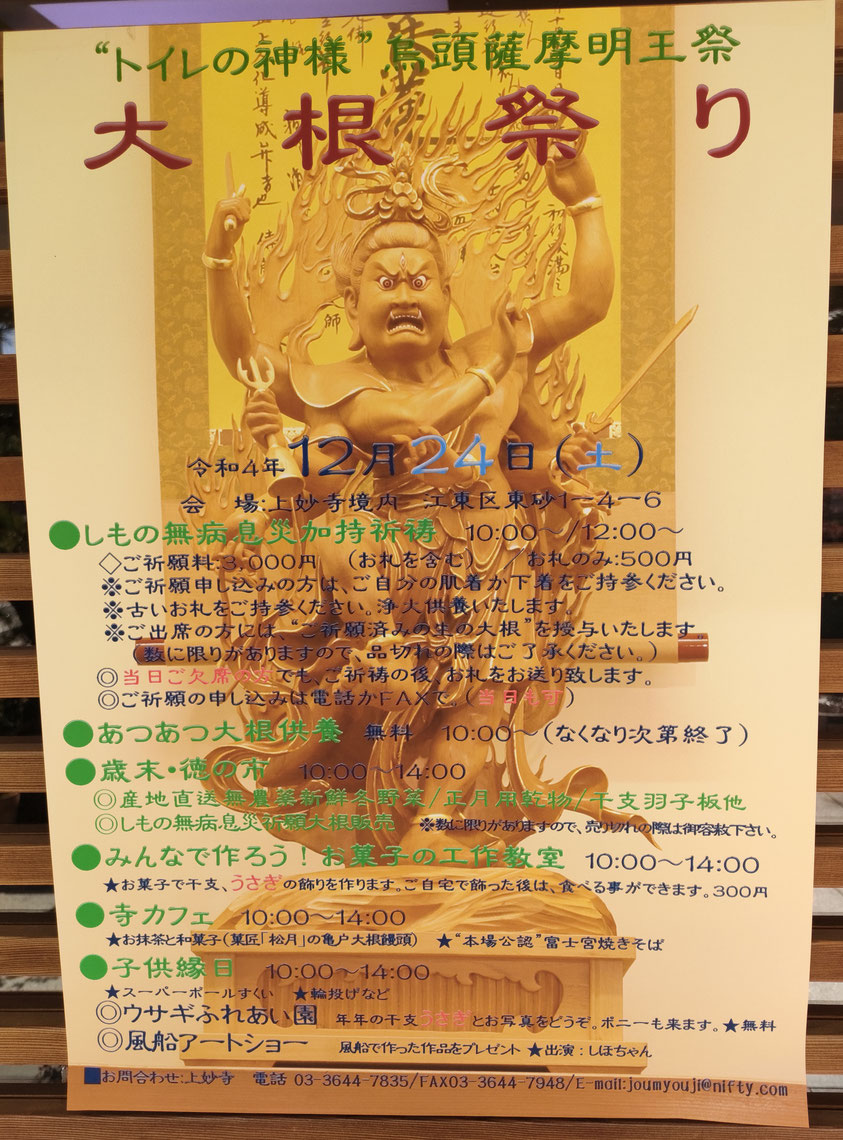 樹木葬　江東区