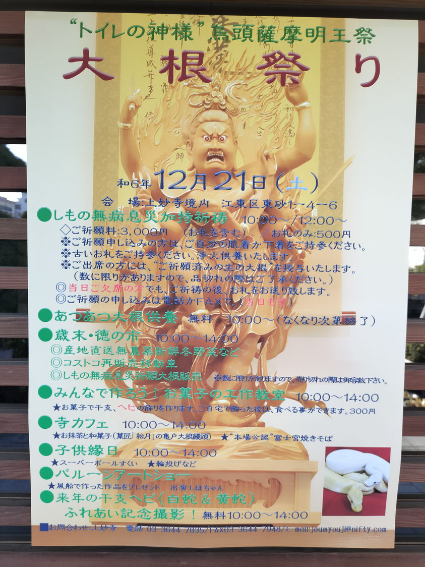 樹木葬　江東区
