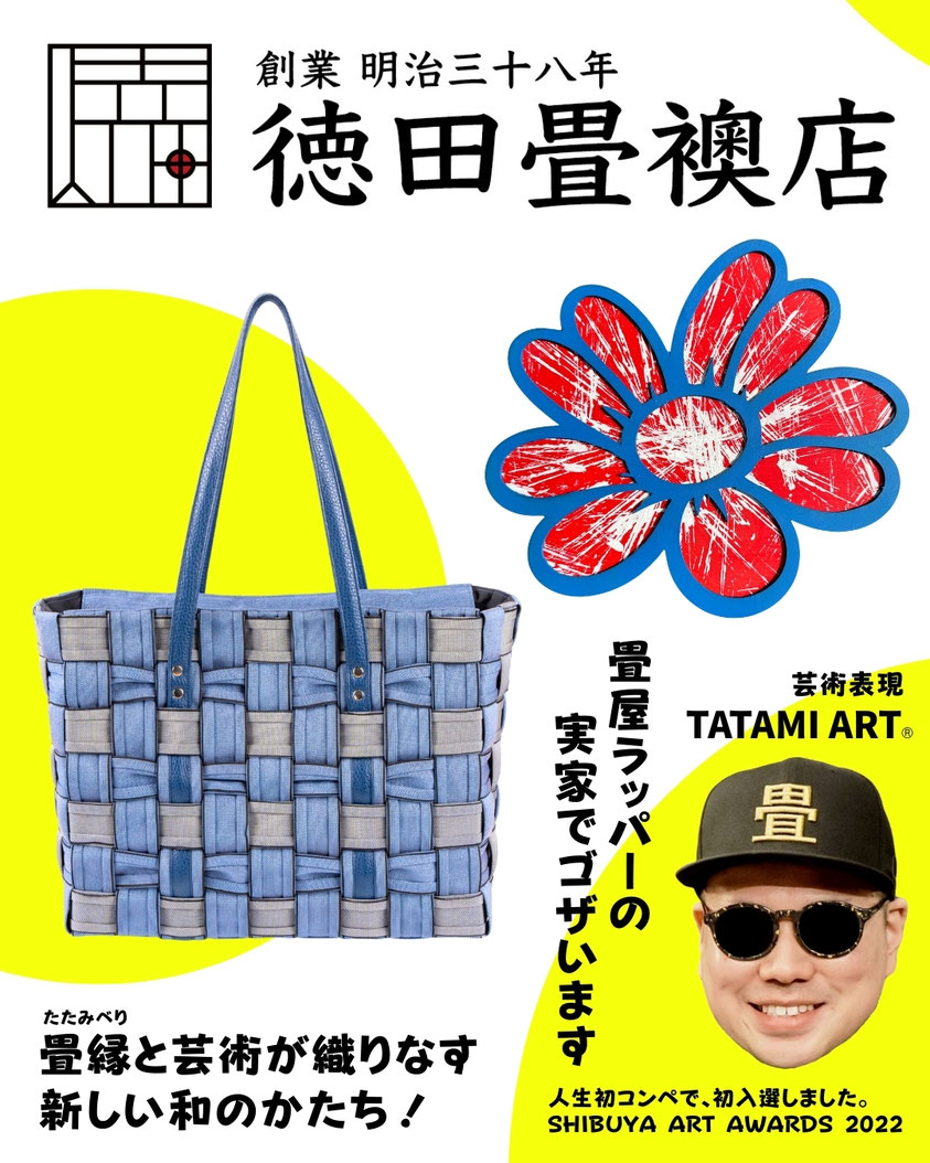 畳縁バッグ　朝倉市　デザイナー　徳田依子　雑貨　徳田畳襖店　博多阪急　百貨店
