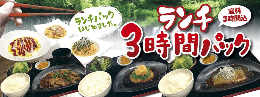 ランチ｜広島カラオケ｜ミスカラ舟入店　TEL 082-235-1234