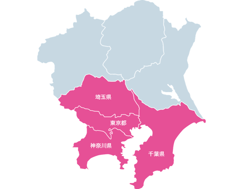 対応エリア　関東郊外　東京都　埼玉県　神奈川県　千葉県
