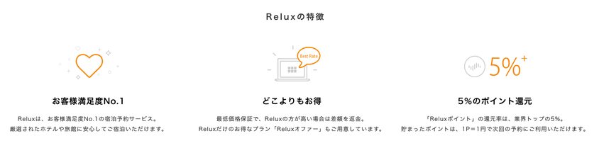 【Relux】ジャニオタがリアル愛用アプリ!もっと早く知りたかったアプリ3選!
