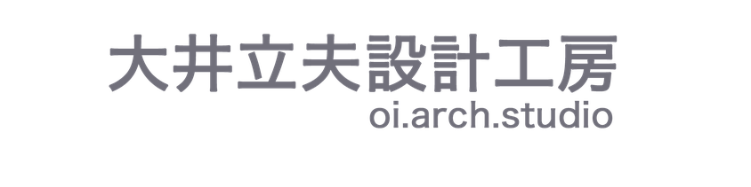 大井立夫設計工房へようこそ