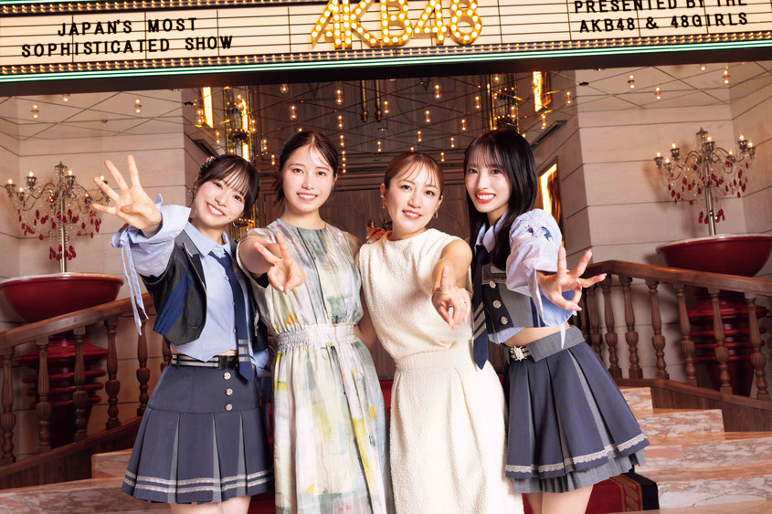 (C) AKB48 歴代AKB48グループ総監督座談会 初代 高橋みなみ×2代目 横山由依×3代目 向井地美音×4代目 倉野尾成美