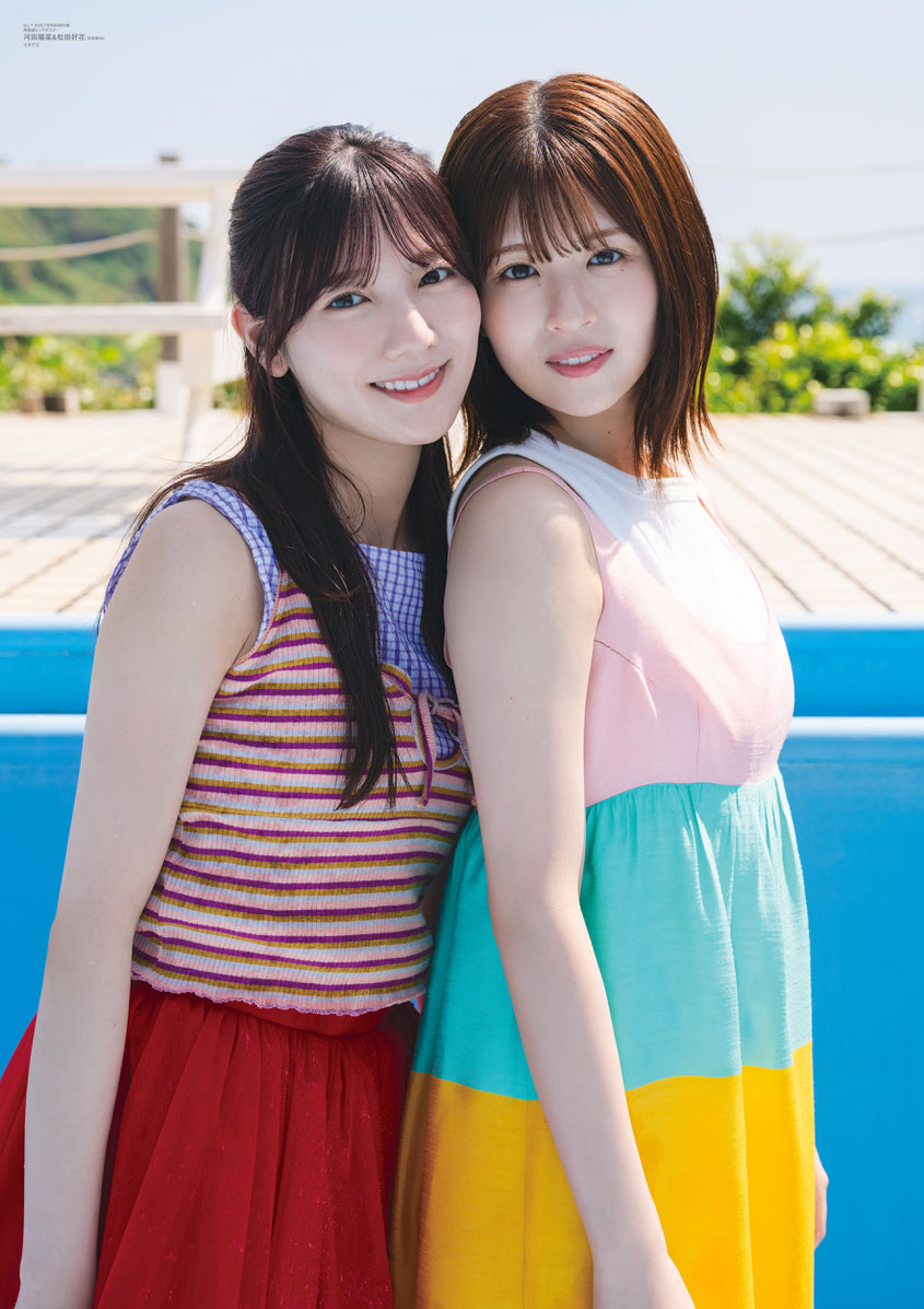 「B.L.T.2025年7月号」別冊付録:河田陽菜&松田好花(日向坂46) 両面超ビッグポスター