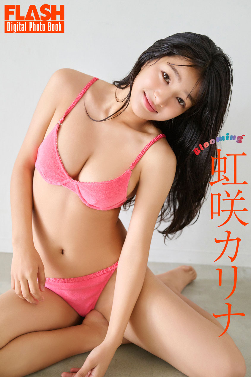 虹咲カリナ(C)光文社/週刊FLASH 写真◎熊木優(io)