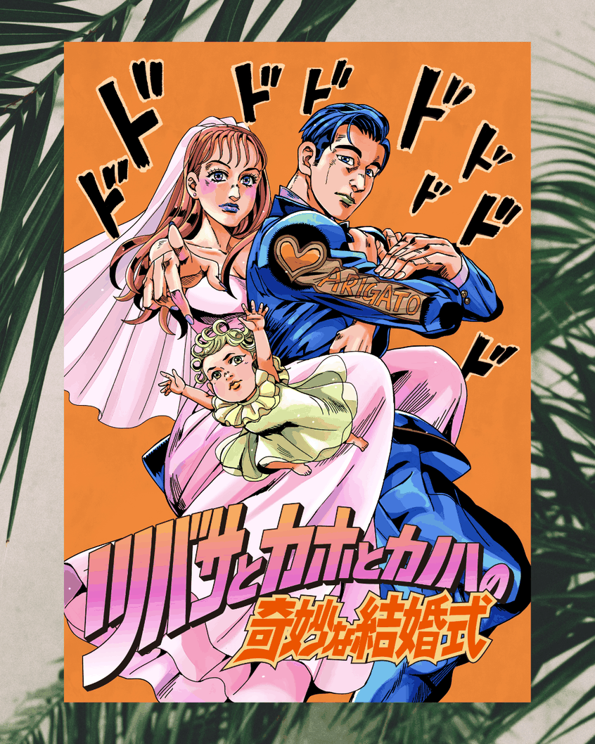 ジョジョの奇妙な冒険風似顔絵　結婚式ウェルカムボード