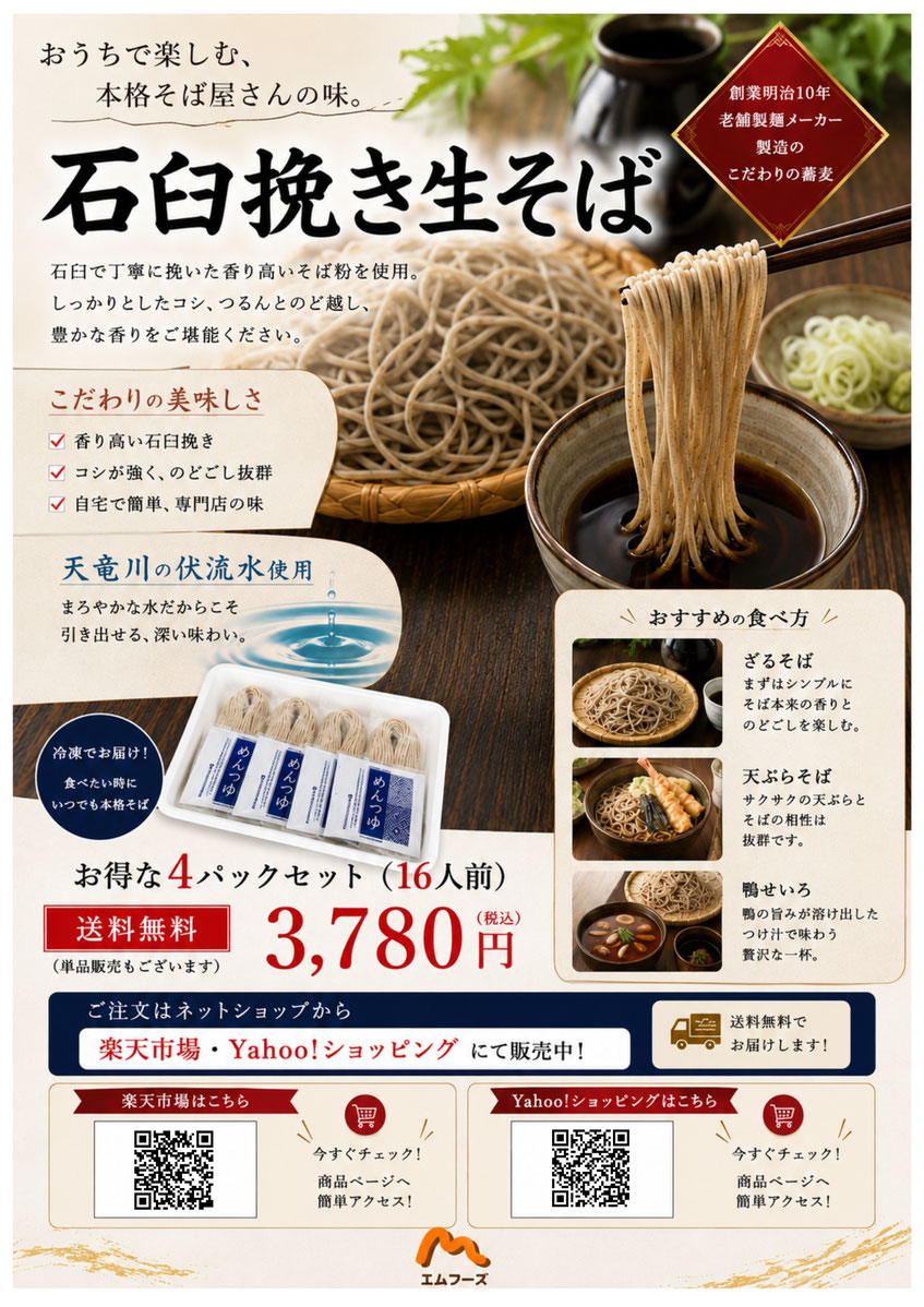 2026年　おすすめ商品