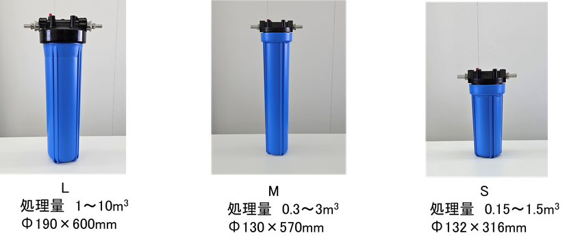 ケミオの水除菌ポリマーカラム製品