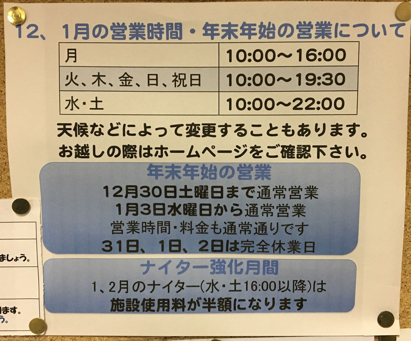 三重、桑名、自転車、BMX、MTB、デート、おでかけ、こども、レジャー、遊び、スクール、塾