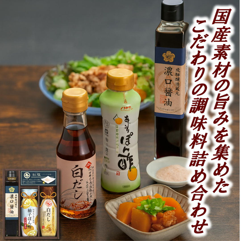 美食ファクトリーの《グルメ調味料バラエティ》