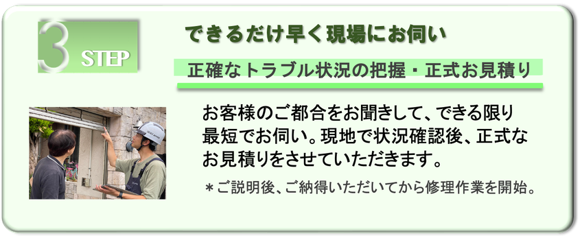 兵庫県,大阪府,京都府,奈良県のシャッター修理なら即日対応、現場にすぐに駆けつけるシャッター修理プロIKKI Groupにご連絡ください。
