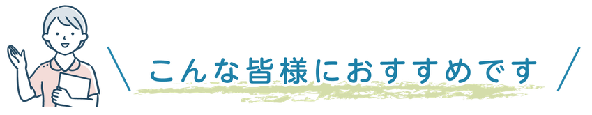ふうりんか　ふうりん香　長崎　介護保険外　生活支援サービス