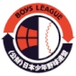 boysleague-shiga ページ！