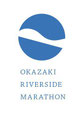 okazakiriversidemarathon ページ！