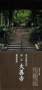 2011/08 PAMPH
