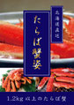 海産物目録