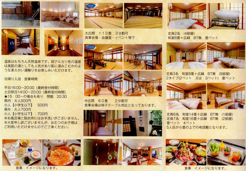 安曇野市・各種研修・会議、スポーツ合宿