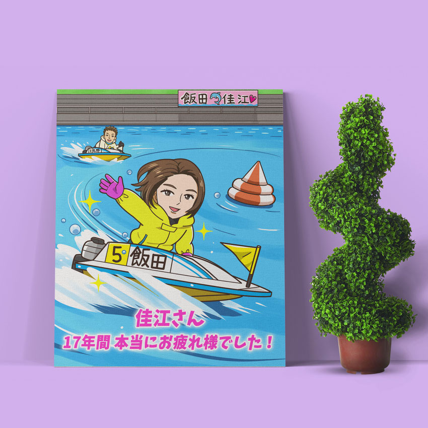 似顔絵プレゼントボード