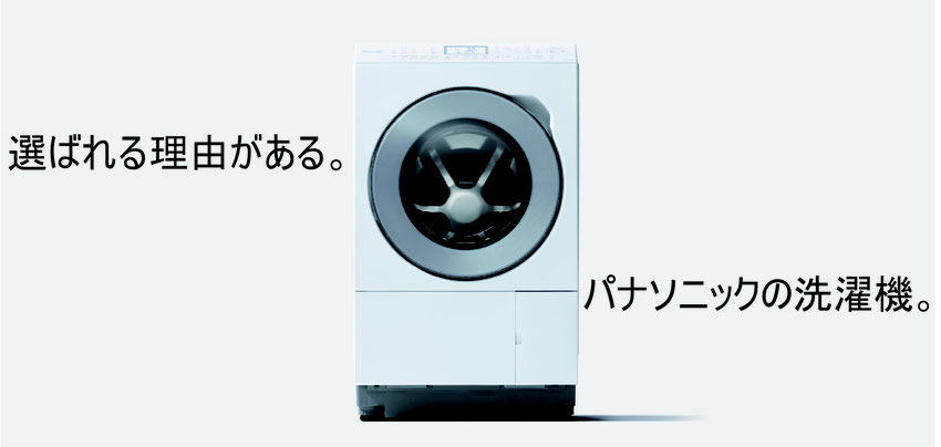 2023年のおすすめドラム式洗濯機はパナソニックの店モデル！NA-SLX12BL