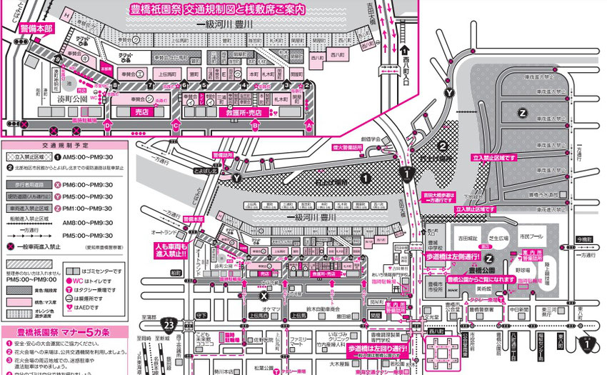 豊橋祇園祭駐車場