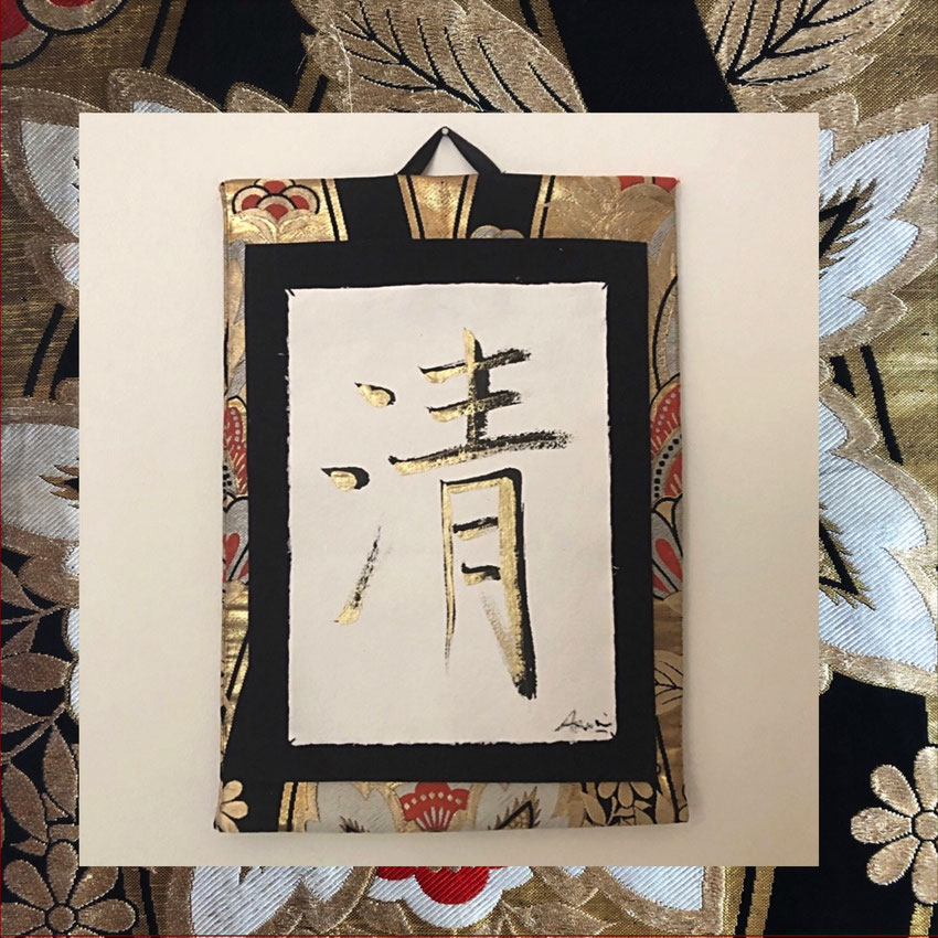 Japanese Calligraphy Art by Azumi Uchitani