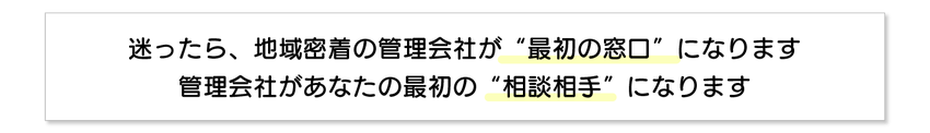 CCIMが持ち続けるか売却か最適解をご提案 アパート経営の終わらせ方をアドバイス 資産管理や相続対策を岐阜で相談するなら　CPM®が老後のための賃貸経営改善をサポート 土地の相続や活用に悩む60代オーナーを支援　繕費負担と空室リスクを抑えた資産活用を提案 今のままでは危険？老朽化アパートを再検討 不動産の資産棚卸で未来の安心を一緒に設計 経営視点で考える相続