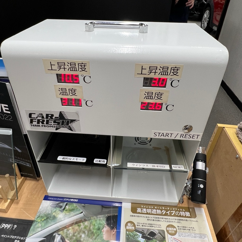 トヨタ　シエンタ　3代目　透明遮熱フィルム施工　WINCOS IR-85HD　遮熱効果比較