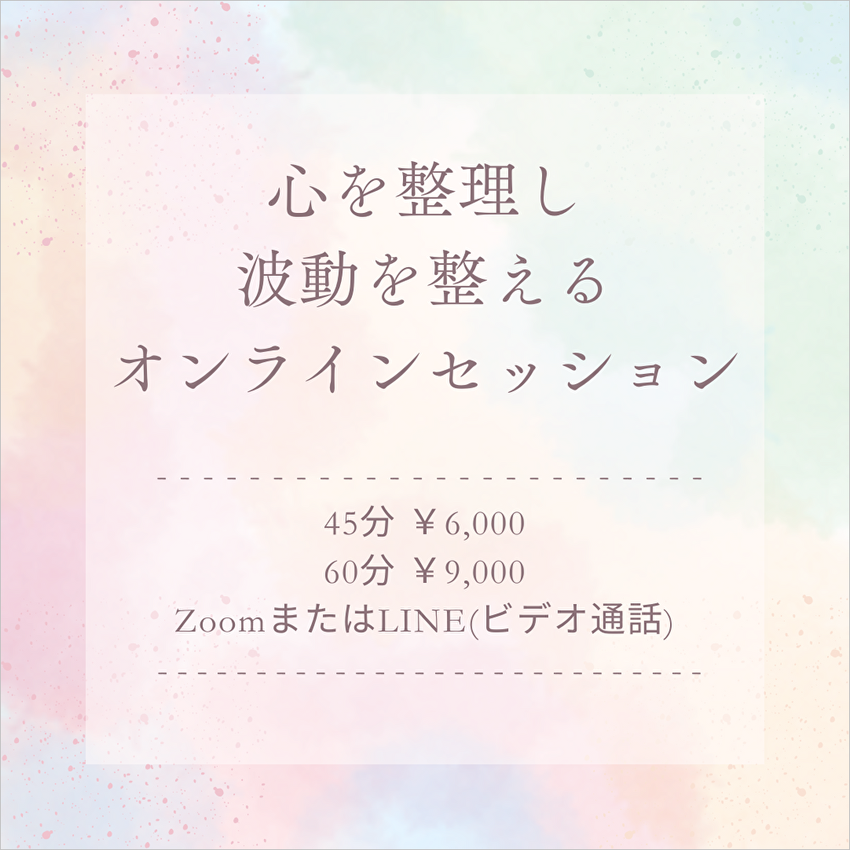 ★\"人々の心を導く、ヒプノセラピストとしての使命を受け継ぐ\"催眠療法士 養成★ ☆