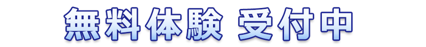 そろばん,天王寺,大阪市中央区,上本町,谷町九丁目,勉強,習い事,塾,学習塾,評価,クチコミ,りょうそろばんクラブ,ヨシダゼミナール,特化塾,個別指導,無料体験