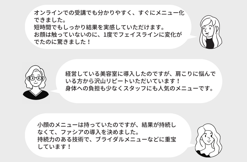 筋膜リリース　資格　スクール　口コミ