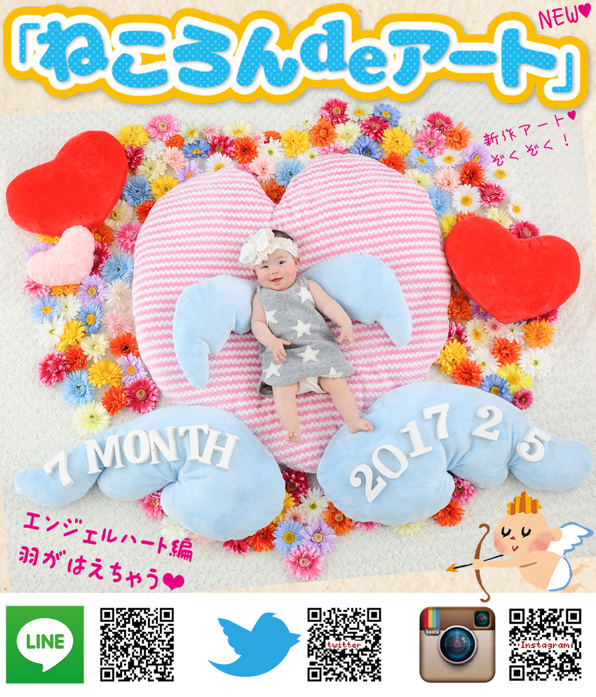 キャンペーン イベント 寝相アート ねころんdeアート ハーフバースデー・百日記念・お宮参り・七五三・卒業記念・ 卒園記念・入園記念・入学記念・ペット写真・家族写真・マタニティー写真・成人式後撮り 寝相アート など各種記念写真は名古屋市西区のフォトスタジオ 「スタジオBキッズ」へ✩