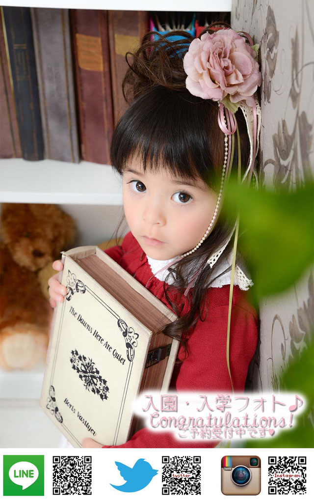 幼稚園 保育園 入園 小学校 中学 高校 卒業 入学 卒園 2017 フォトスタジオ 卒業写真 入園記念 入学記念 写真館 おしゃれ かわいい 安い