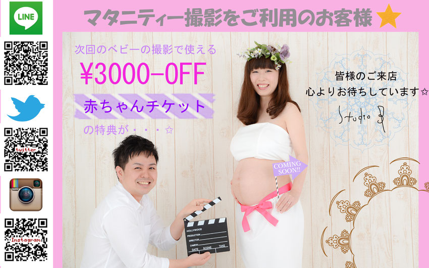 七五三 百日記念 お宮参り 赤ちゃん 家族写真 マタニティー 成人式 記念写真 入園 入学 名古屋市西区 スタジオB 寝相アート七五三 百日記念 お宮参り 赤ちゃん 家族写真 マタニティー 成人式 記念写真 入園 入学 名古屋市西区 スタジオ