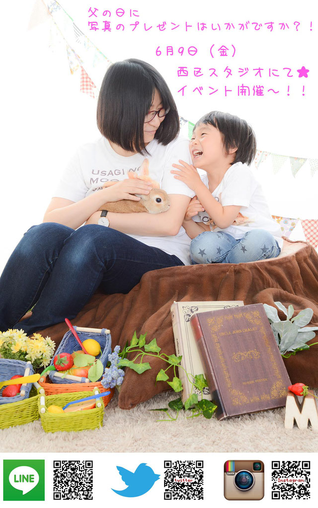 イベント 父の日 6月 親子イベント ベビーイベント 写真館 撮影会 フォトスタジオ 名古屋市西区 愛知県 こども 撮影イベント