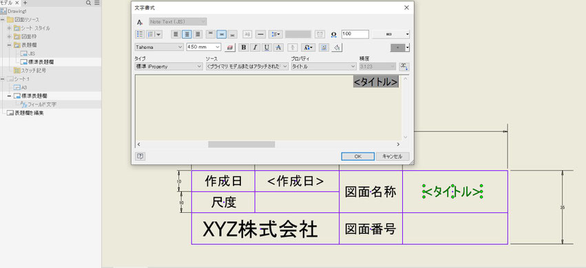 Inventor　基礎　個別講座　CADCIL　2Dスケッチ　モデリング　2D図面作成