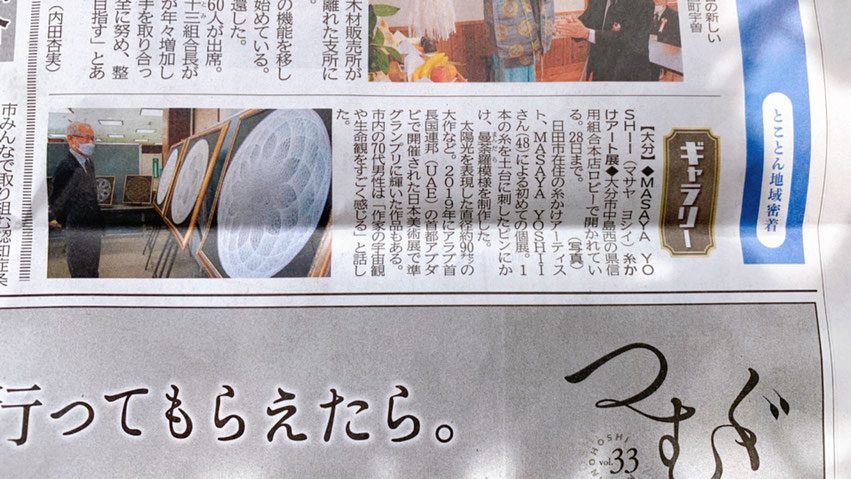 幸せ広がる