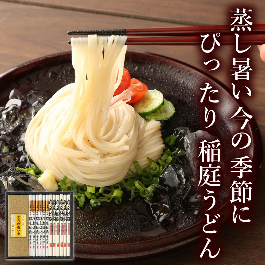 無限堂の稲庭饂飩・比内地鶏つゆギフトセット