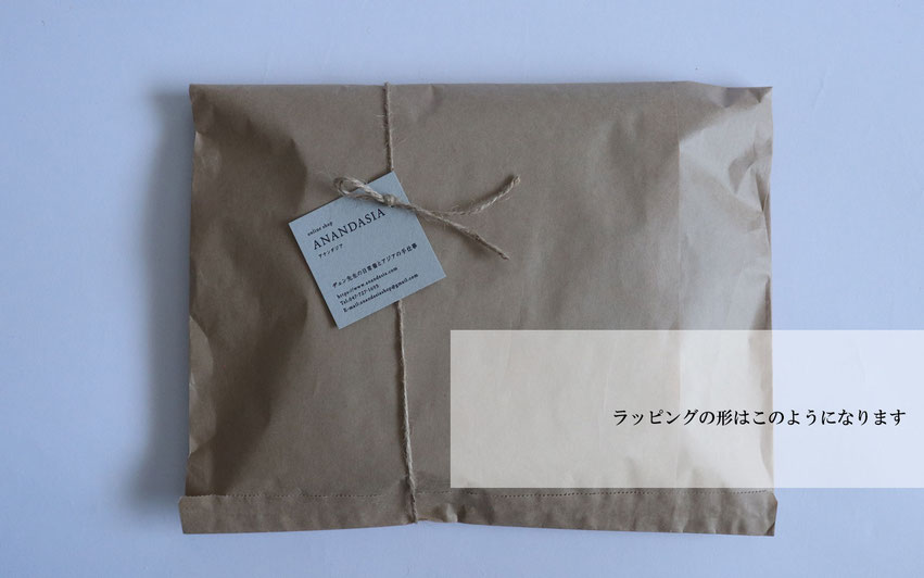 ラッピングの形はこのようになります