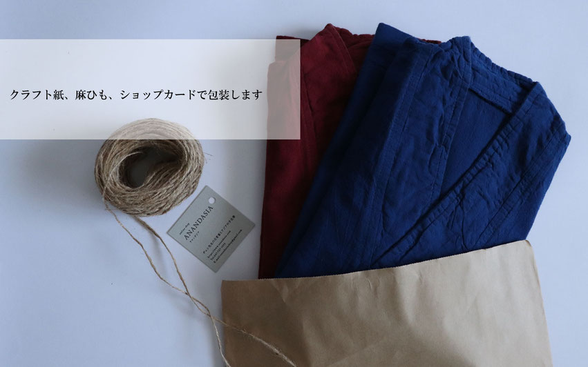クラフト紙、麻ひも、ショップカードで包装します