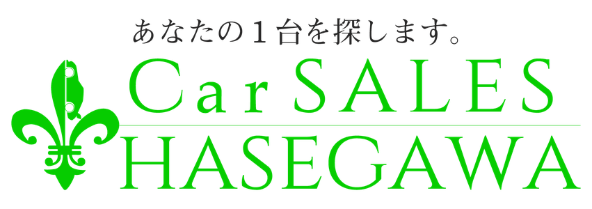 千葉県佐倉市の車買取り・中古車販売 - カーセールスハセガワ【こぐま】