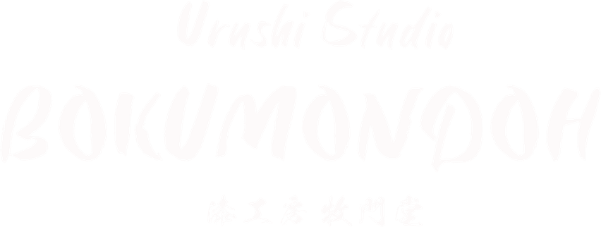 Store 漆工房 牧門堂 Store 漆工房 牧門堂