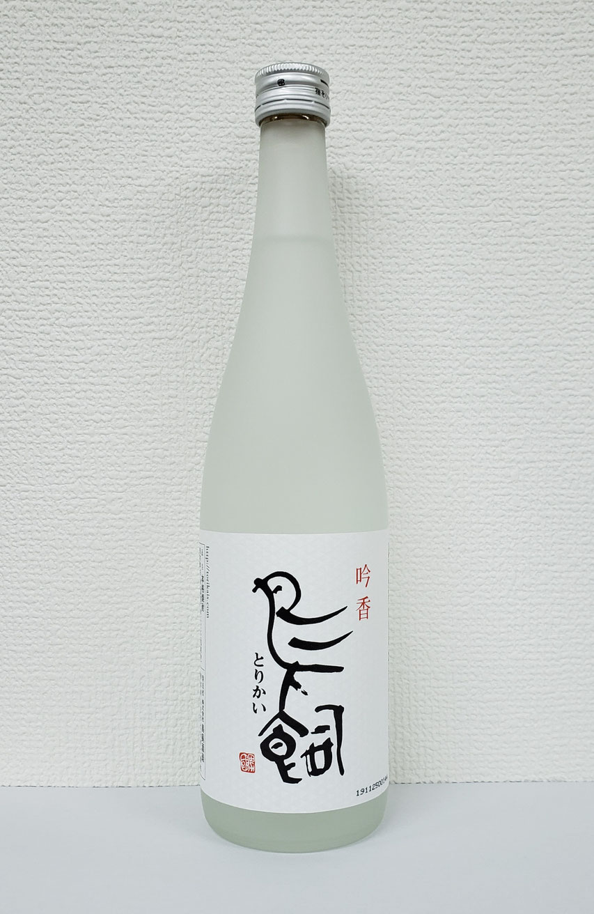 吟香鳥飼 ぎんかとりかい Blog 116 焼酎と酒の同好会 鉄肝会 のホームページ 吟香鳥飼 ぎんかとりかい Blog 116 焼酎と酒の同好会 鉄肝会 のホームページ