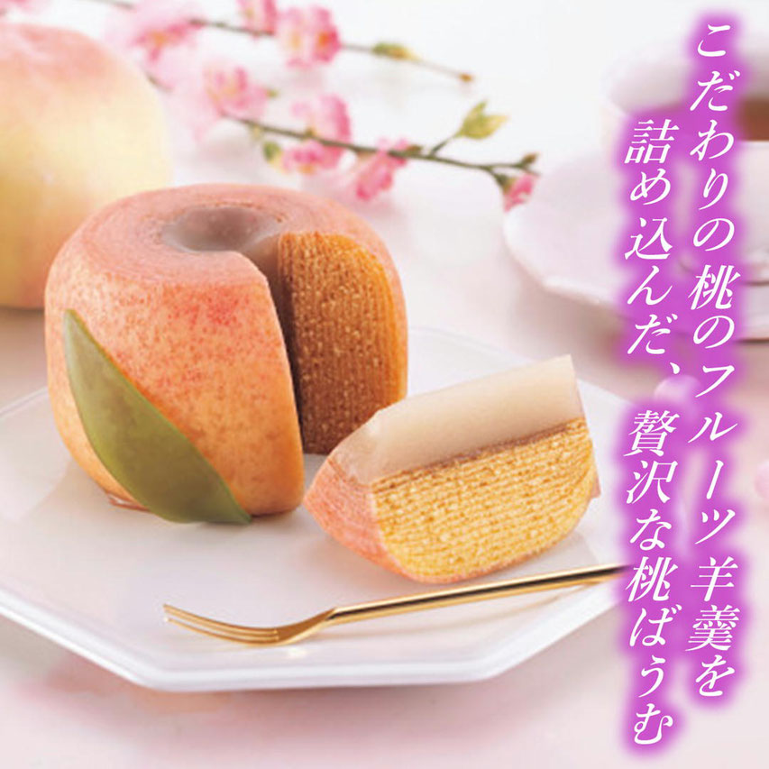 まるっと幸せ桃ばうむ